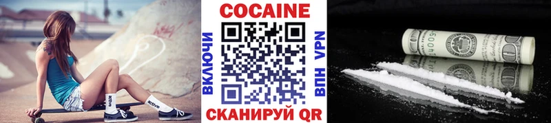 КОКАИН VHQ  Купить закладки  Артёмовский 