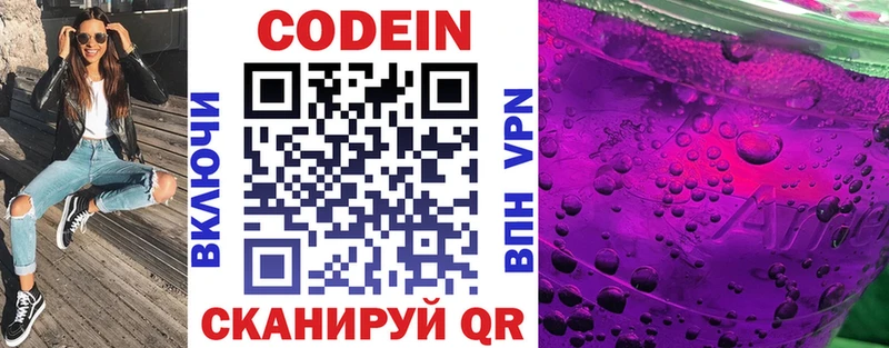 Купить  Артёмовский  Codein Purple Drank 