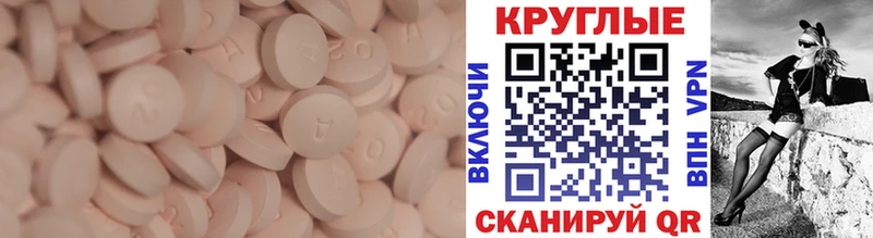 Экстази 280мг  Купить где  Артёмовский 