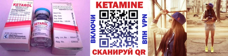 КЕТАМИН ketamine  Купить где  Артёмовский 