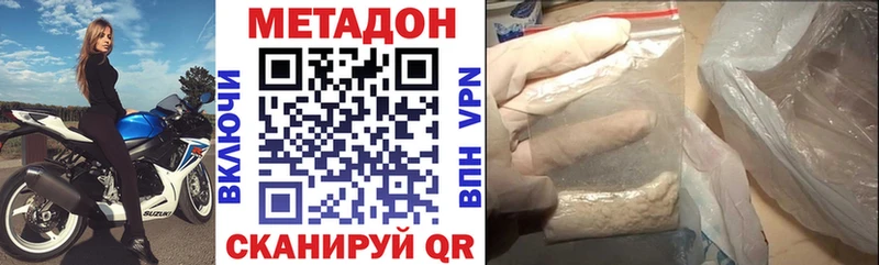 МЕТАДОН кристалл  Купить  Артёмовский 